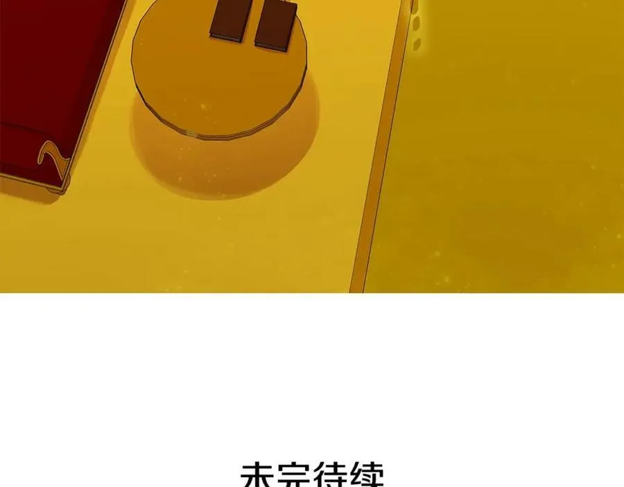 第14话 这剧情…不对劲 第174页