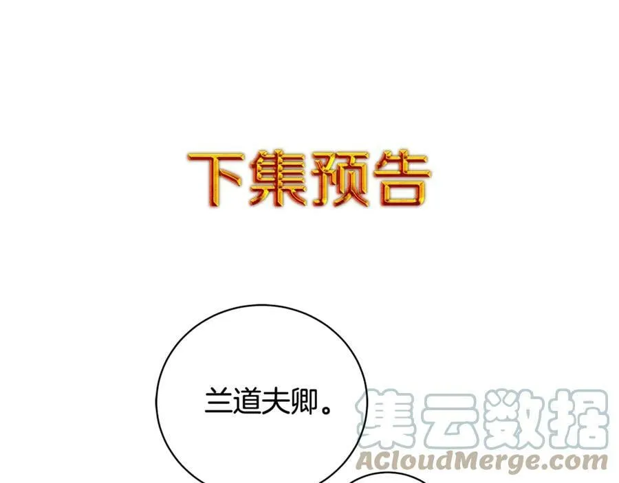 第14话 这剧情…不对劲 第177页