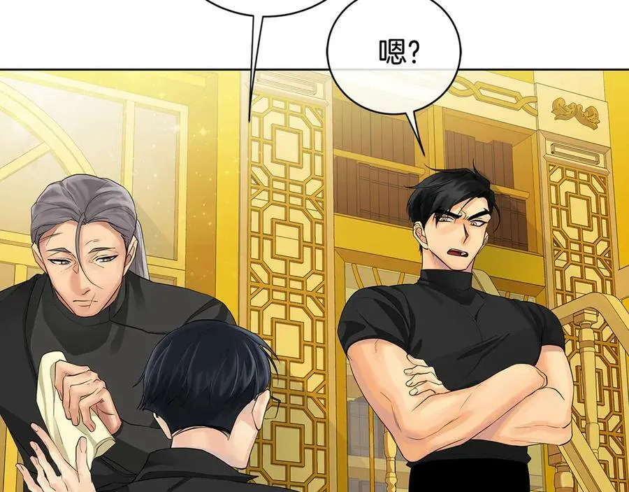 第14话 这剧情…不对劲 第178页
