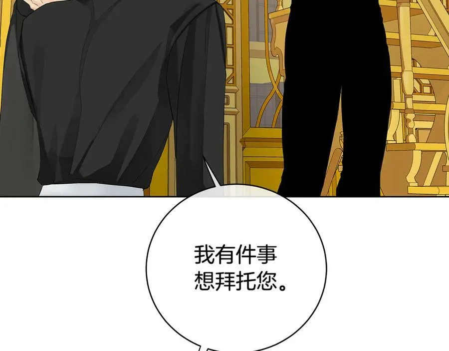 第14话 这剧情…不对劲 第179页