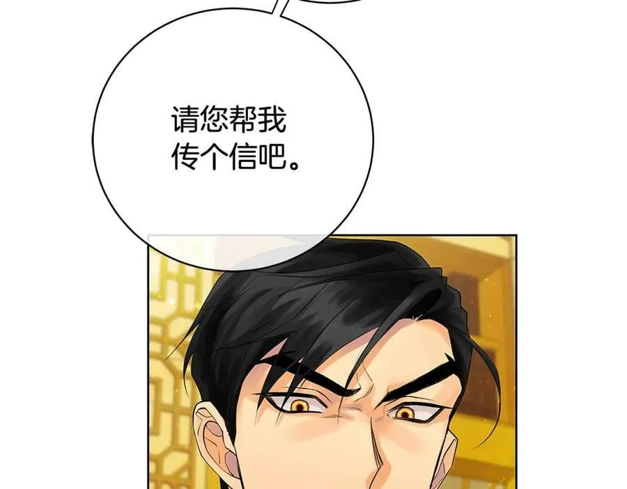 第14话 这剧情…不对劲 第180页