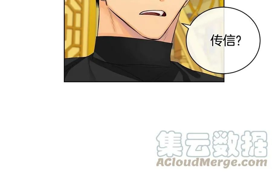 第14话 这剧情…不对劲 第181页