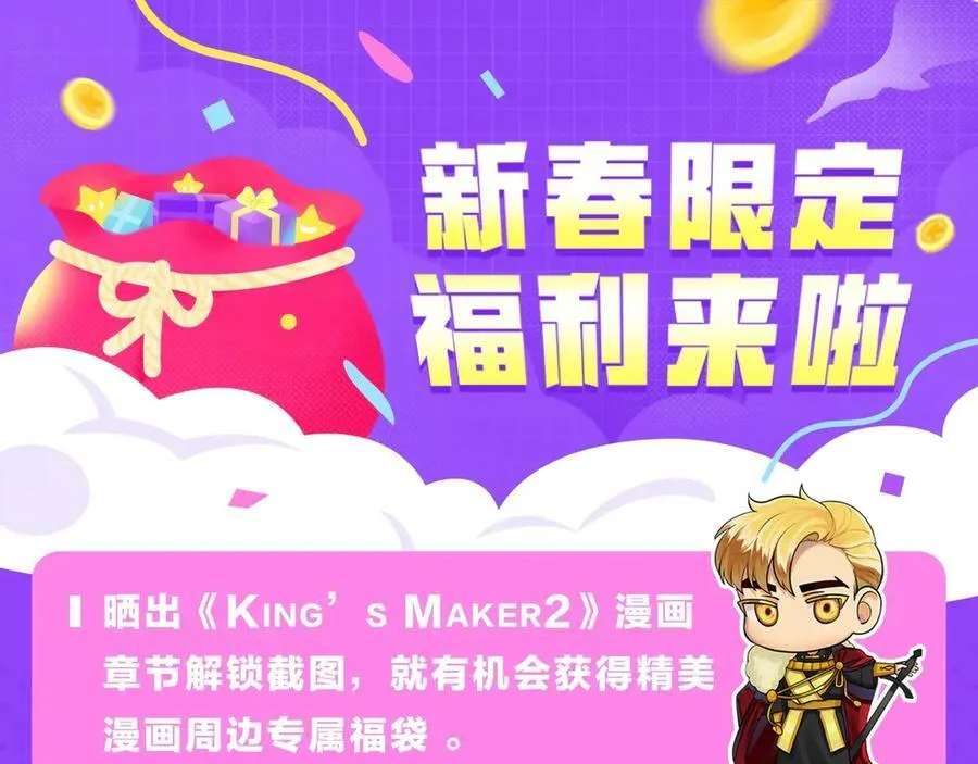 第14话 这剧情…不对劲 第182页