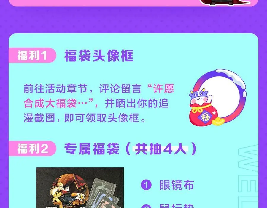 第14话 这剧情…不对劲 第183页