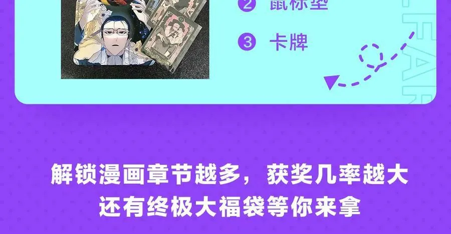 第14话 这剧情…不对劲 第184页