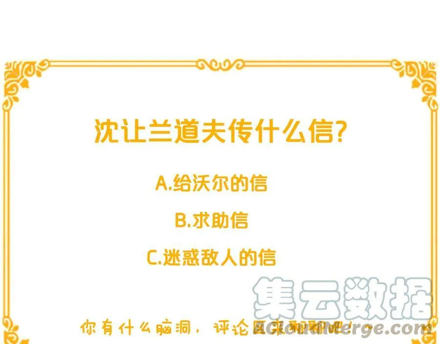 第14话 这剧情…不对劲 第185页