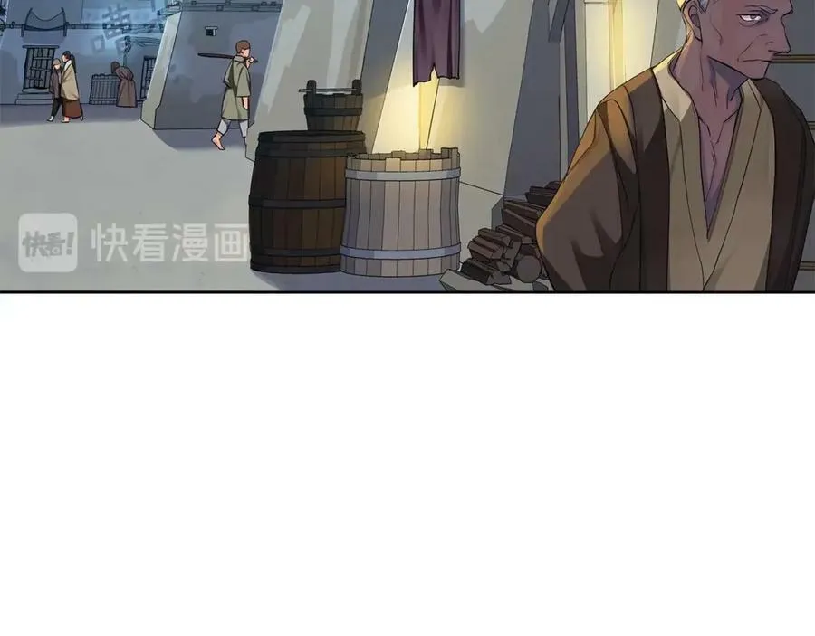 第13话 沃尔的资质 第3页