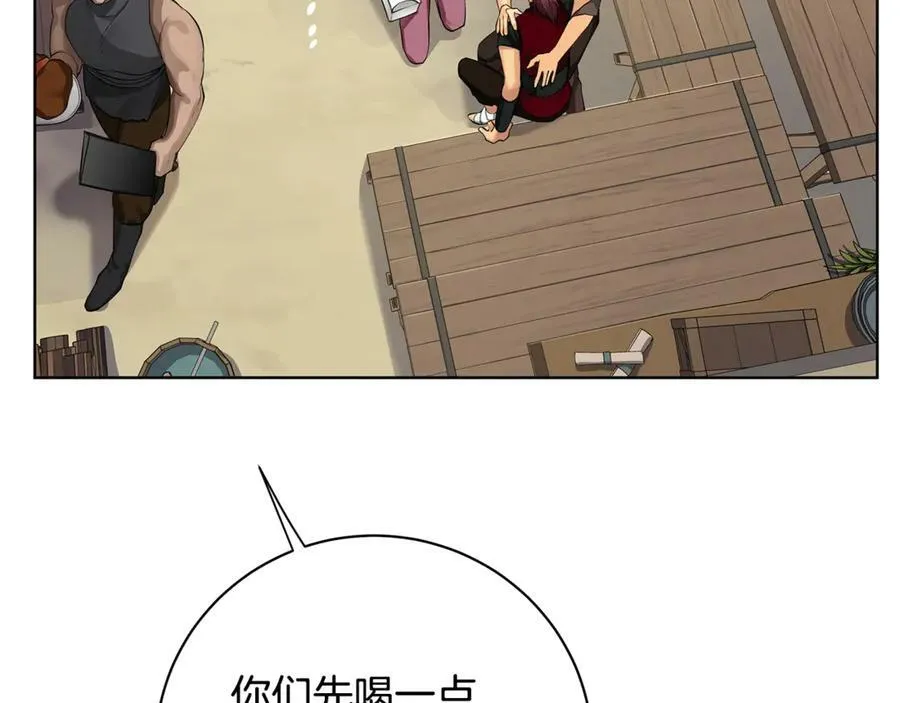 第13话 沃尔的资质 第6页