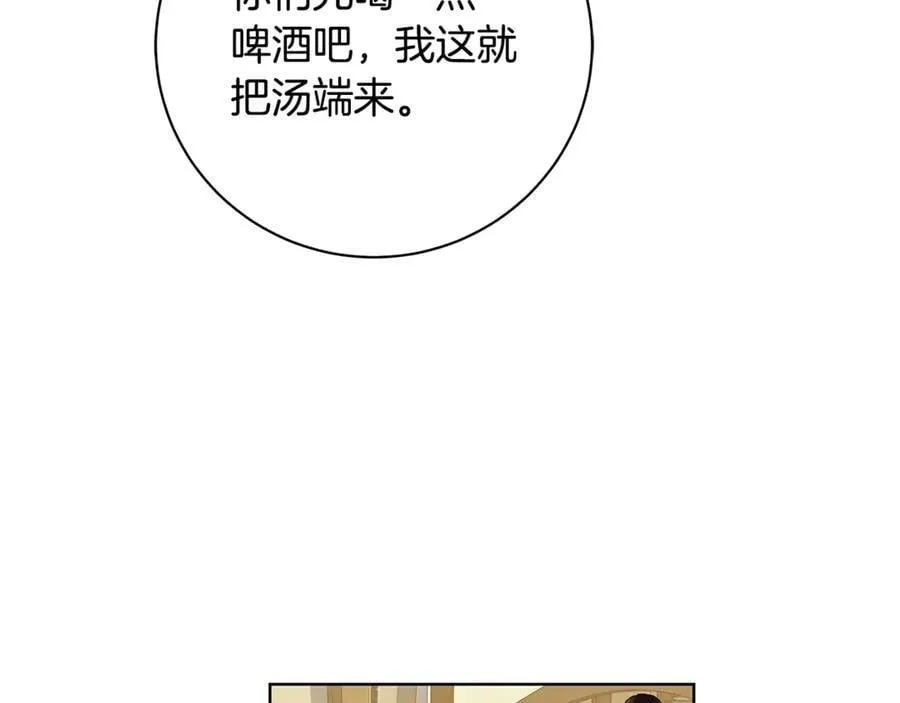 第13话 沃尔的资质 第7页