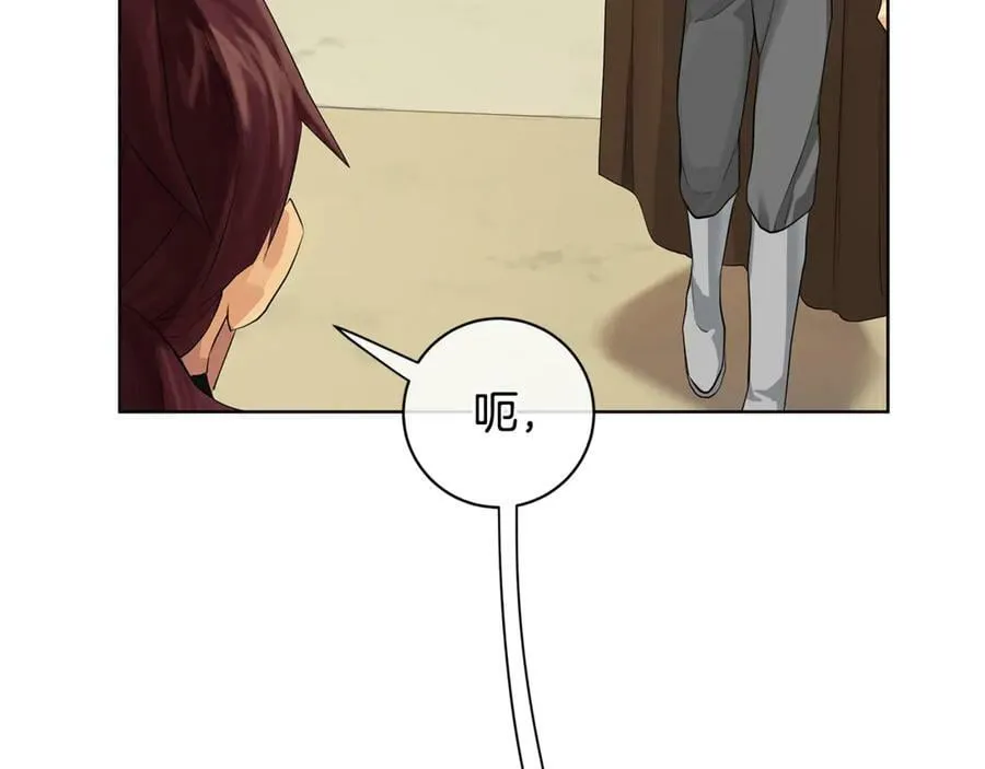 第13话 沃尔的资质 第11页