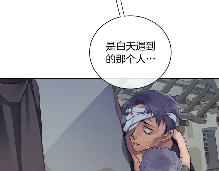 第13话 沃尔的资质 第12页