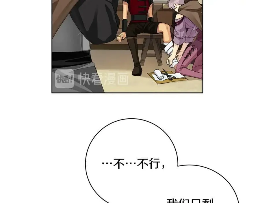 第13话 沃尔的资质 第15页
