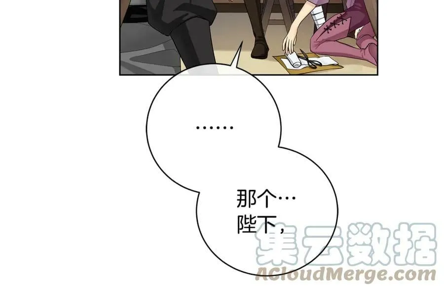 第13话 沃尔的资质 第17页