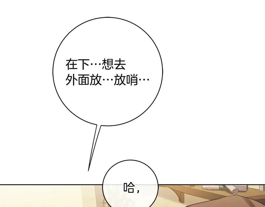 第13话 沃尔的资质 第18页