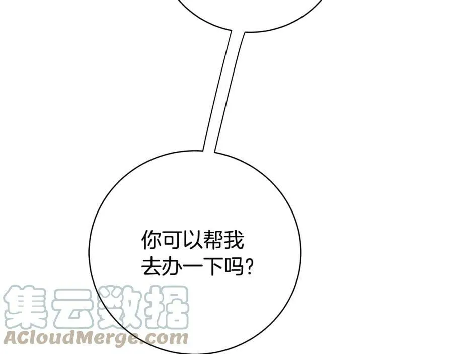 第13话 沃尔的资质 第29页