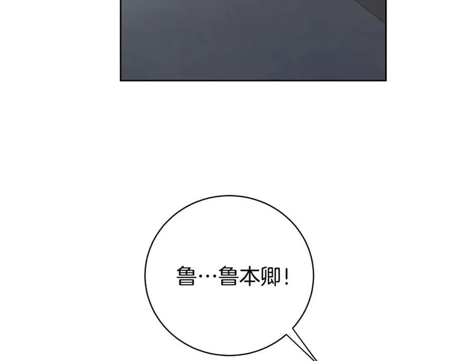 第13话 沃尔的资质 第35页
