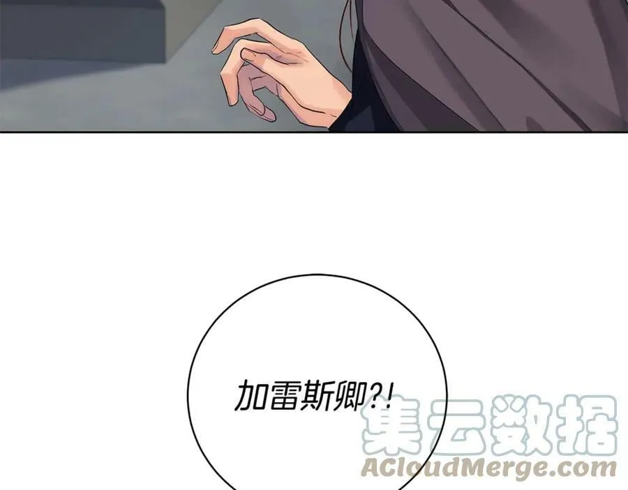 第13话 沃尔的资质 第37页