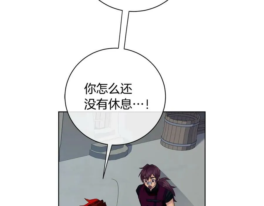 第13话 沃尔的资质 第38页