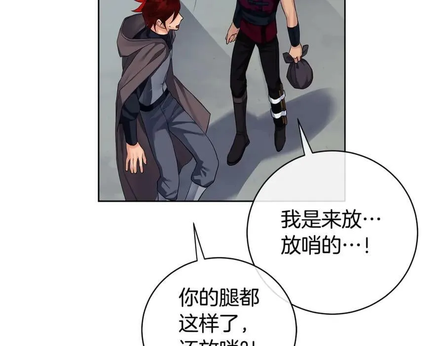 第13话 沃尔的资质 第39页