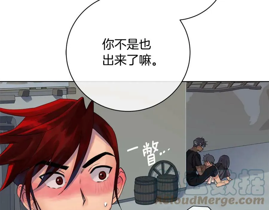 第13话 沃尔的资质 第41页