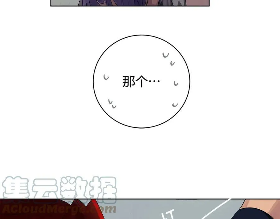 第13话 沃尔的资质 第45页