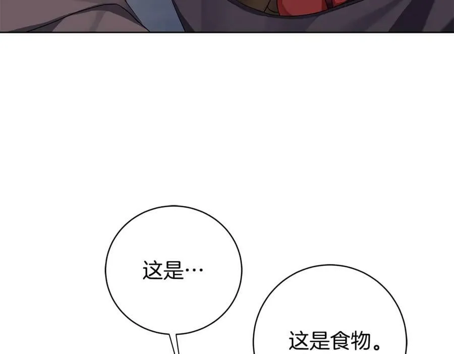 第13话 沃尔的资质 第47页