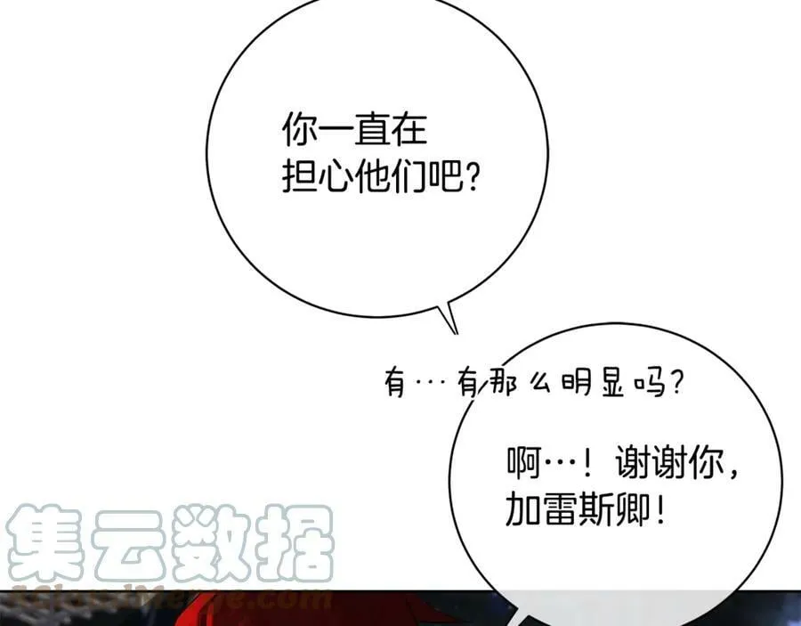 第13话 沃尔的资质 第49页