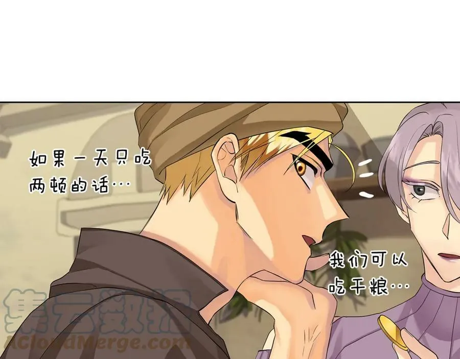 第13话 沃尔的资质 第57页