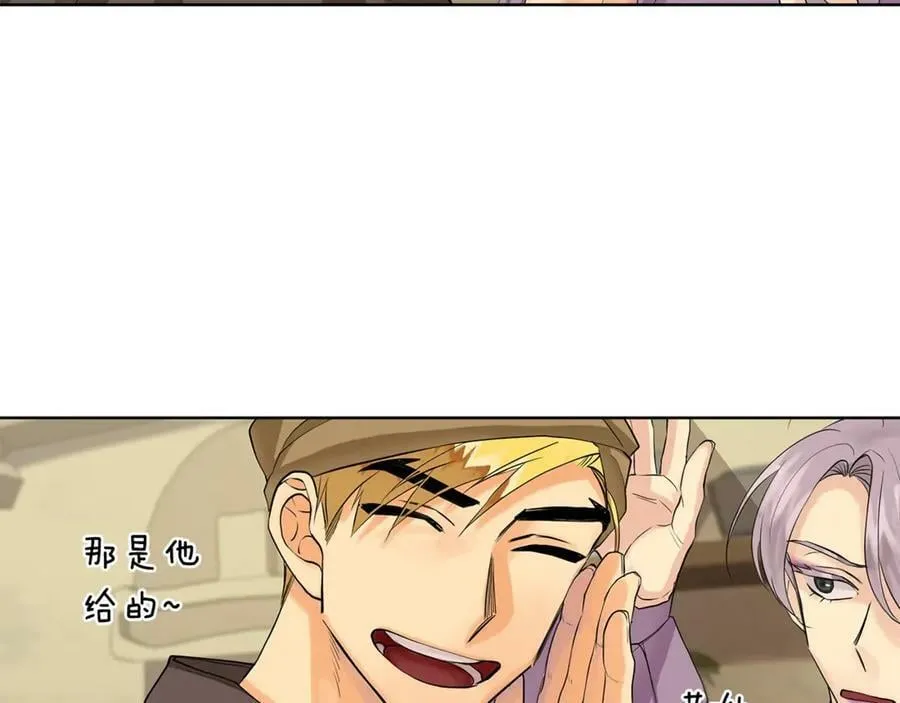 第13话 沃尔的资质 第58页