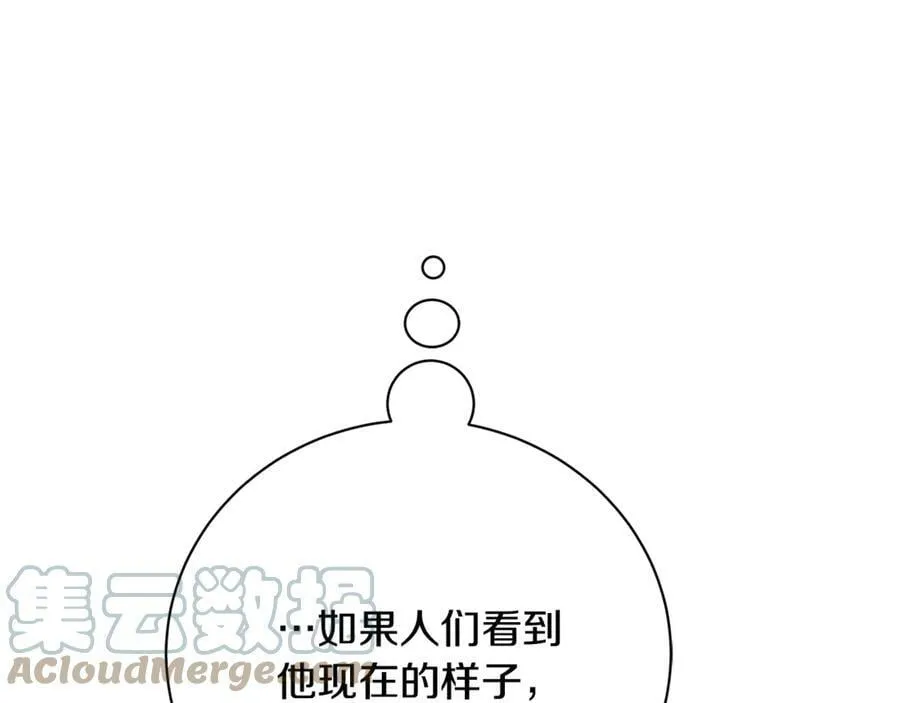 第13话 沃尔的资质 第61页