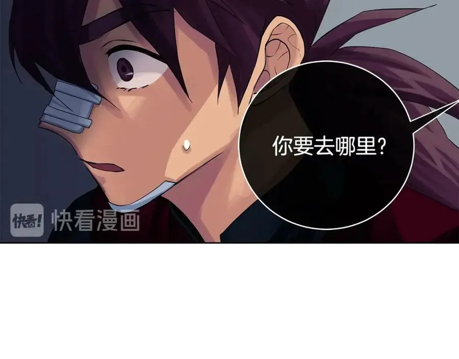 第13话 沃尔的资质 第76页