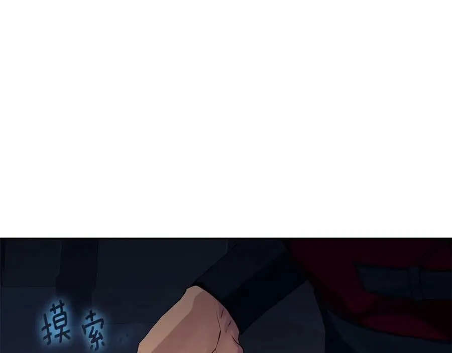 第13话 沃尔的资质 第86页