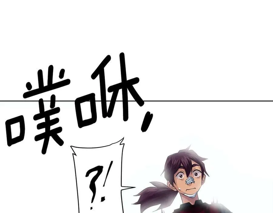 第13话 沃尔的资质 第88页