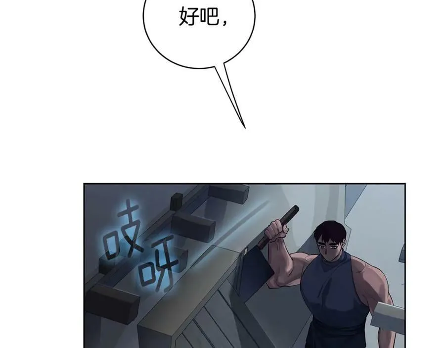 第13话 沃尔的资质 第90页