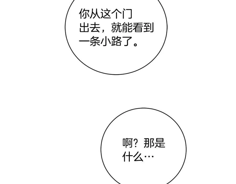 第13话 沃尔的资质 第94页