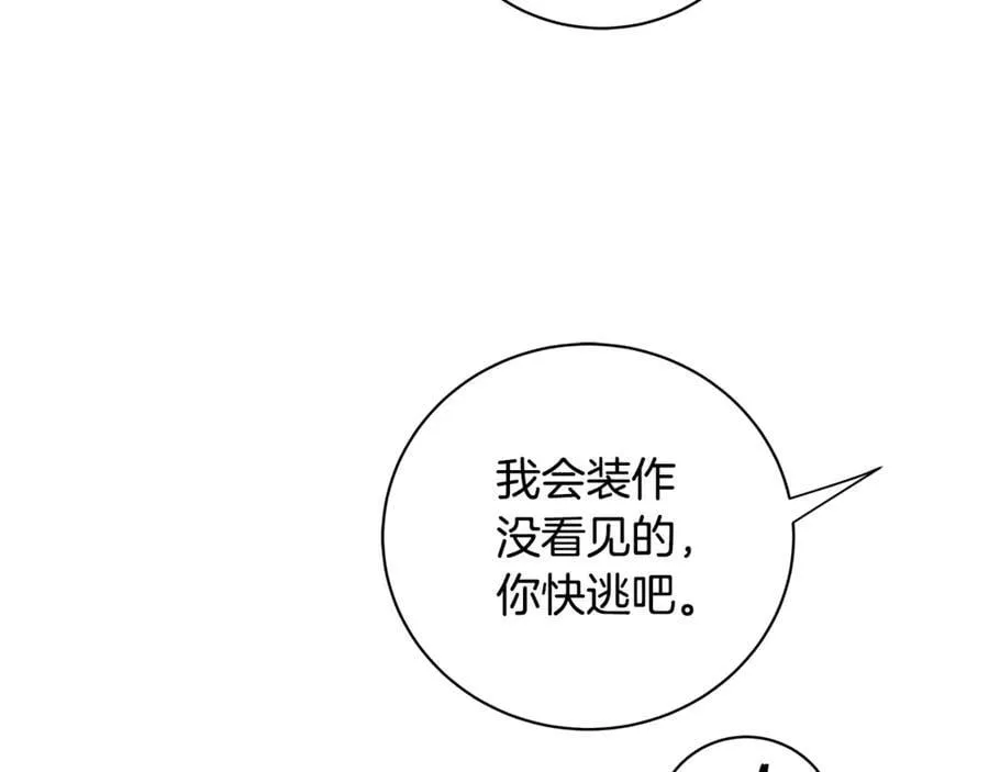 第13话 沃尔的资质 第95页