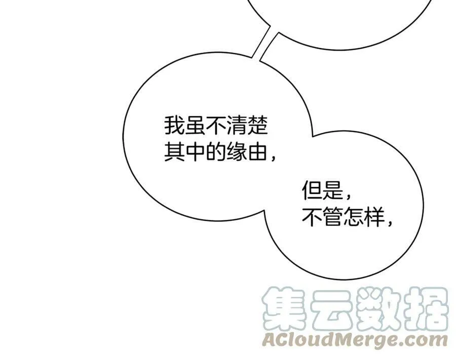 第13话 沃尔的资质 第97页