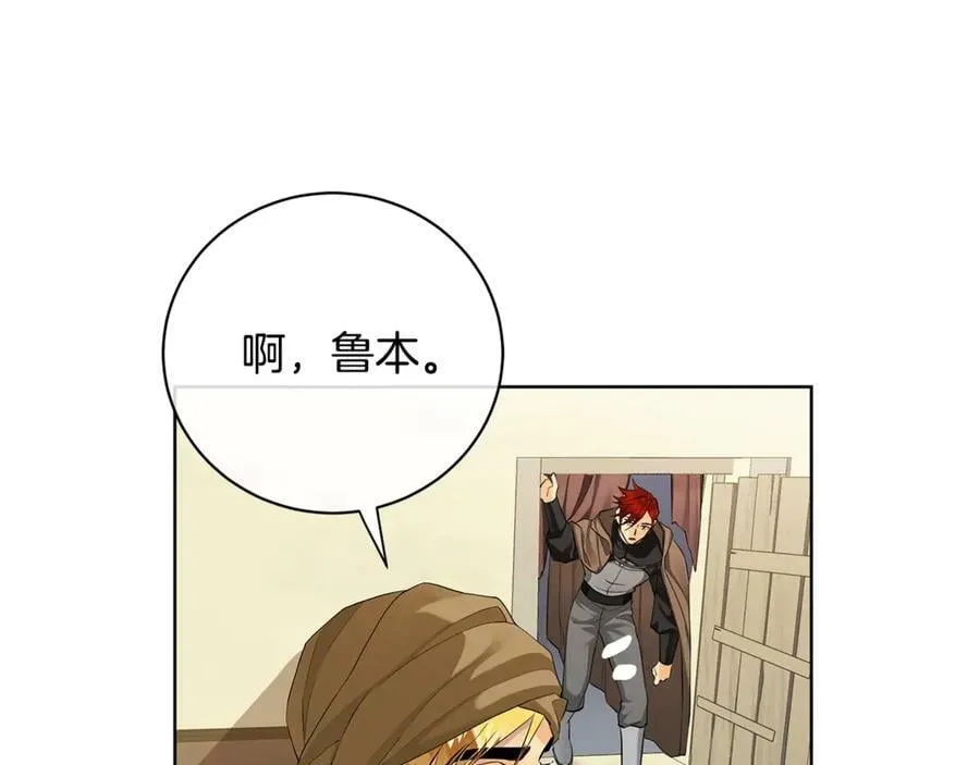 第13话 沃尔的资质 第103页