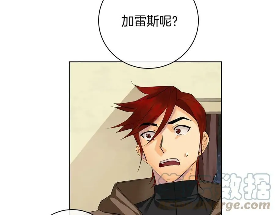 第13话 沃尔的资质 第105页