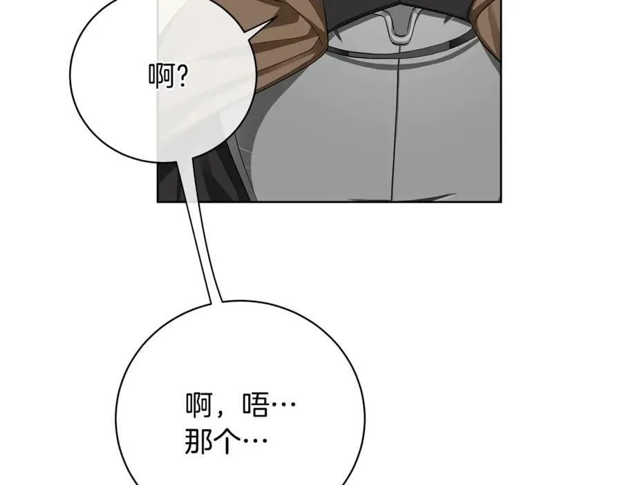 第13话 沃尔的资质 第106页