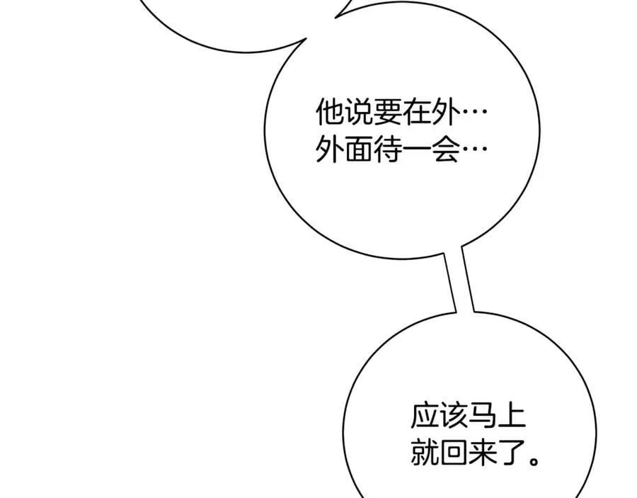 第13话 沃尔的资质 第107页