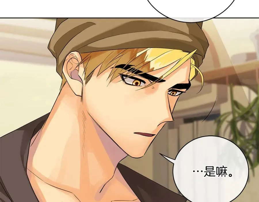 第13话 沃尔的资质 第108页