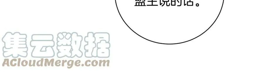 第13话 沃尔的资质 第113页