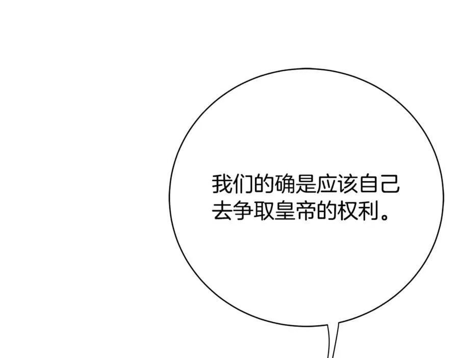 第13话 沃尔的资质 第114页