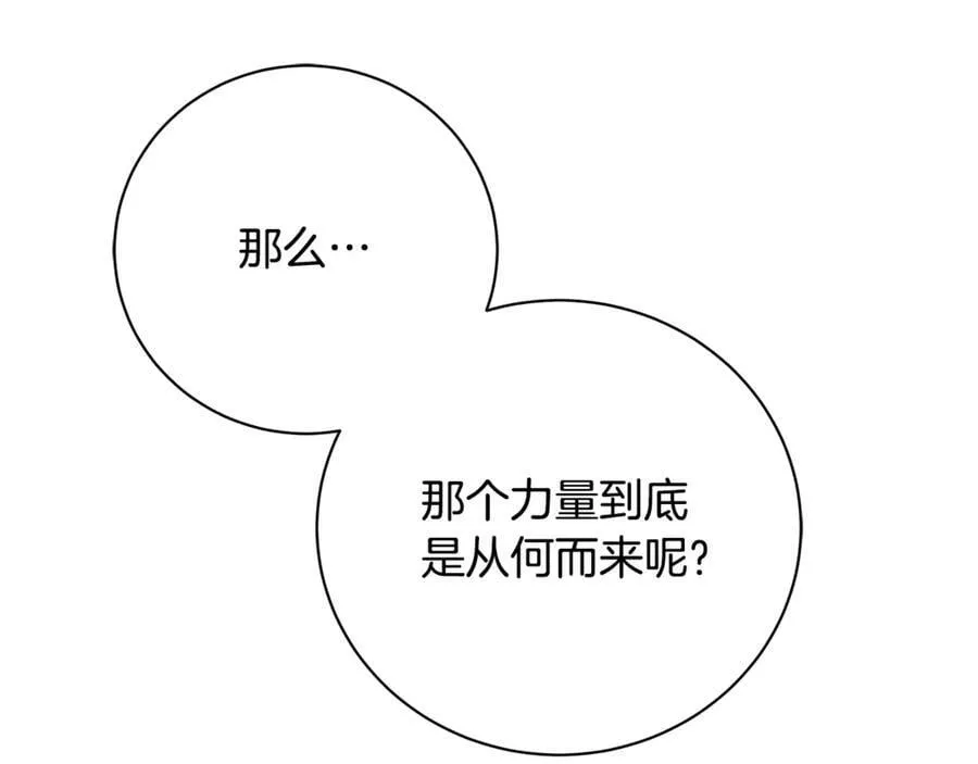 第13话 沃尔的资质 第118页