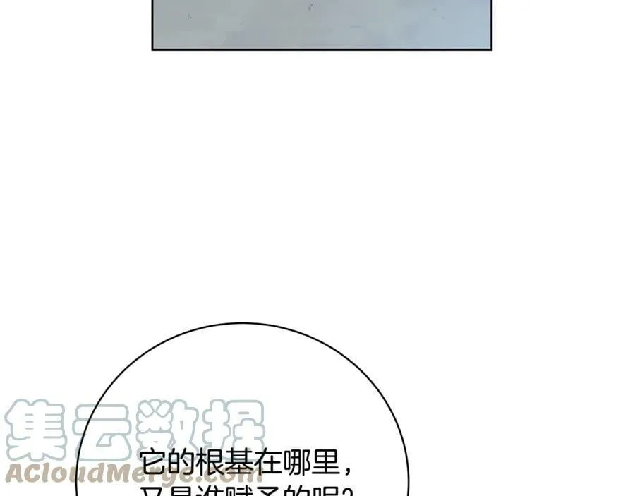 第13话 沃尔的资质 第121页