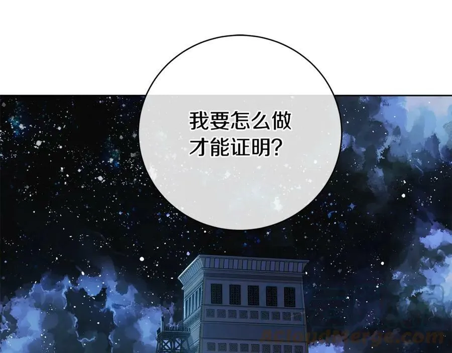 第13话 沃尔的资质 第125页