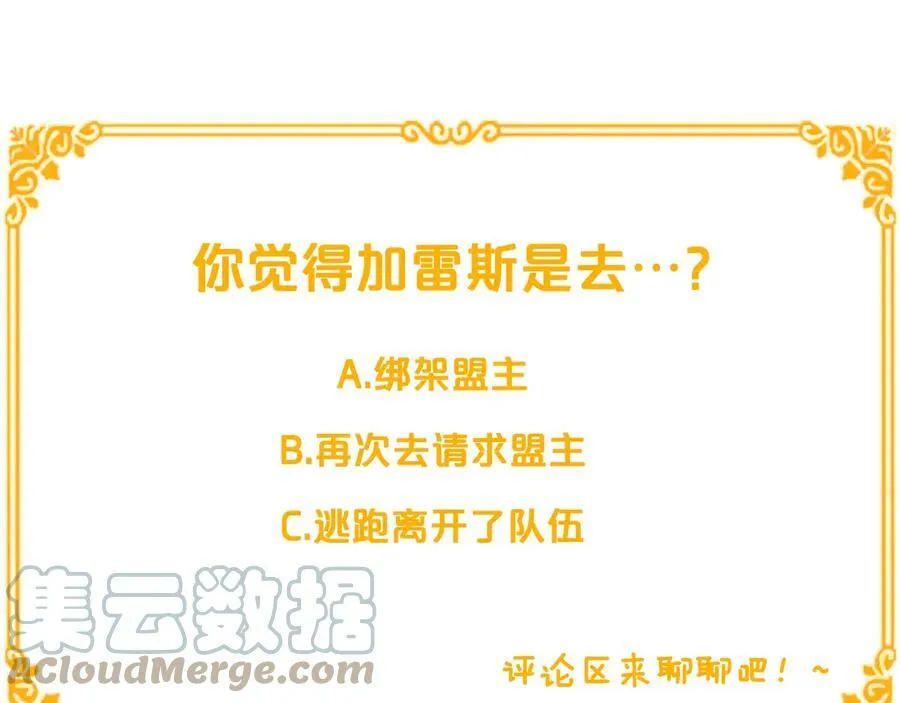 第13话 沃尔的资质 第129页
