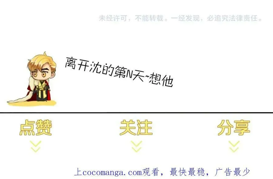 第13话 沃尔的资质 第131页