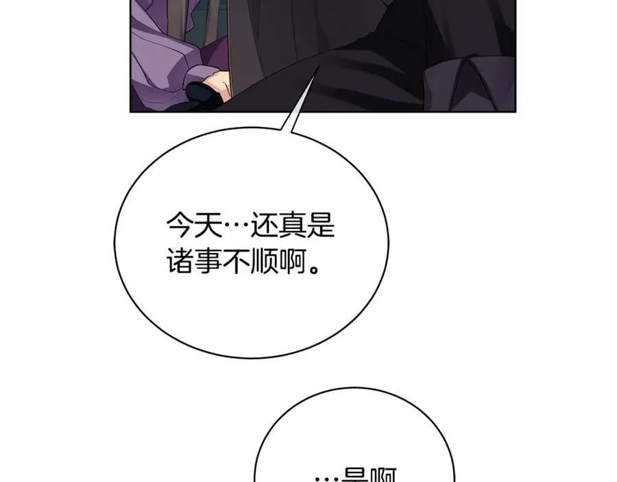 第12话 被抢光了… 第8页